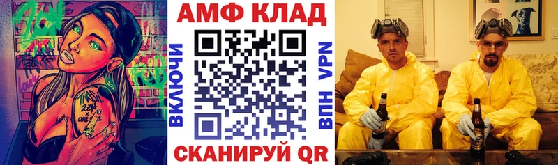 Амфетамин Premium  MEGA зеркало  Калининец 
