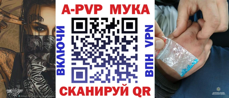 omg маркетплейс  Калининец  A-PVP мука 