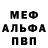 Альфа ПВП крисы CK Lev Leviz