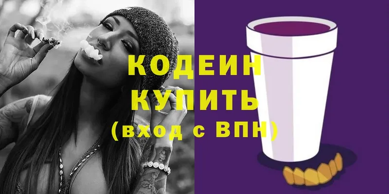 наркошоп  Калининец  Кодеиновый сироп Lean напиток Lean (лин) 