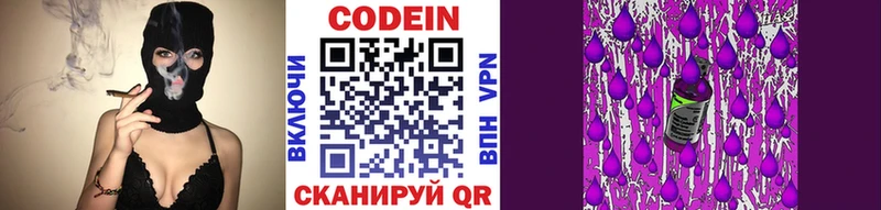 Кодеиновый сироп Lean Purple Drank  дарнет шоп  Калининец 