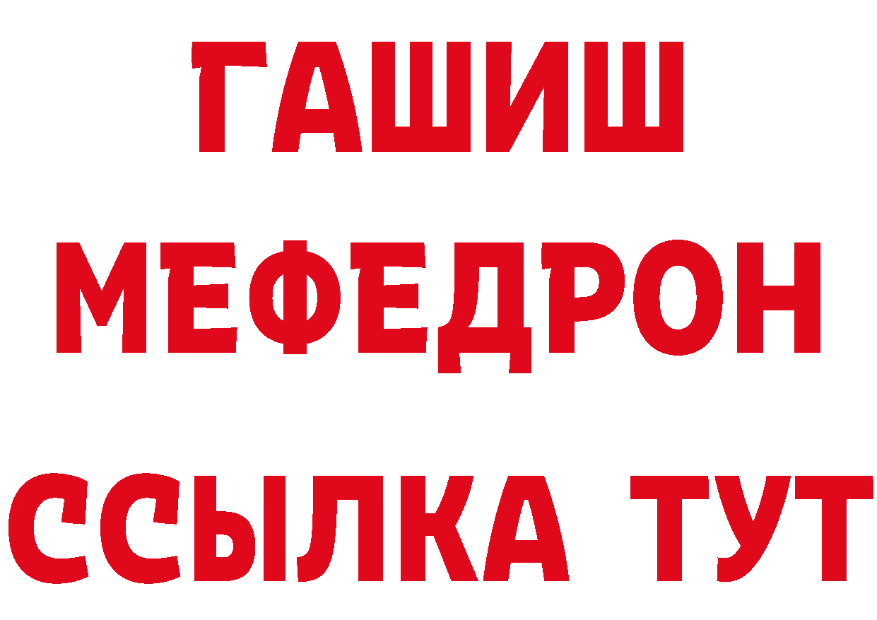 Мефедрон мука как войти площадка ОМГ ОМГ Калининец