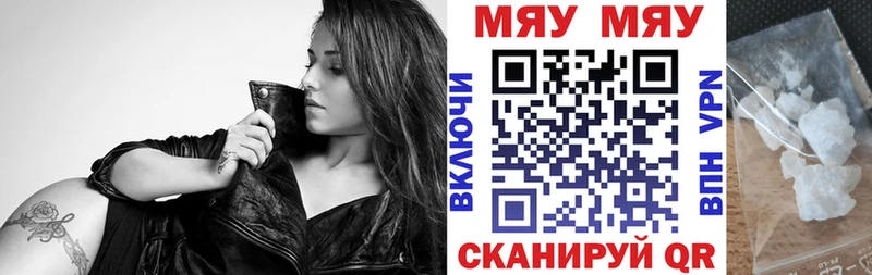 Меф VHQ  где продают   Калининец 
