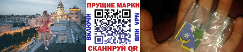 Марки NBOMe 1,5мг  Калининец 